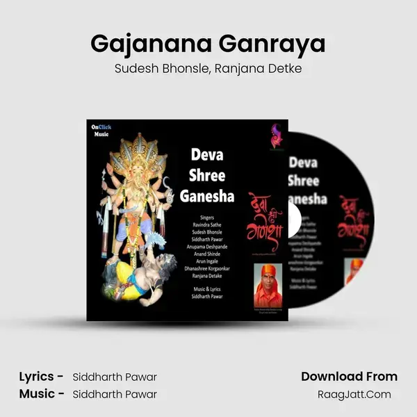 Gajanana Ganraya mp3 song