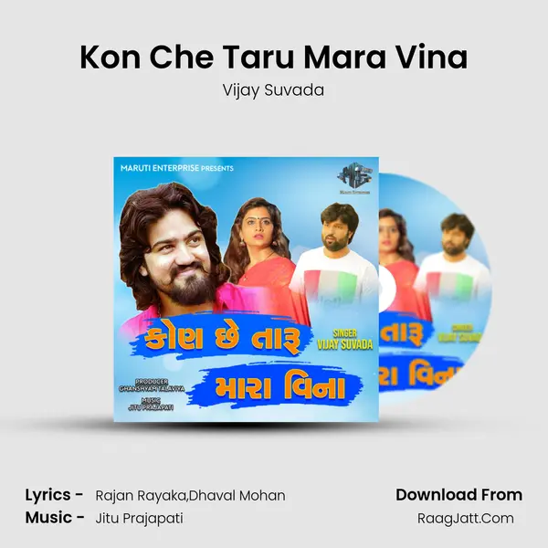 Kon Che Taru Mara Vina Song mp3 | Vijay Suvada