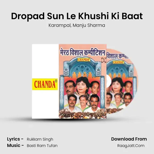 Dropad Sun Le Khushi Ki Baat mp3 song