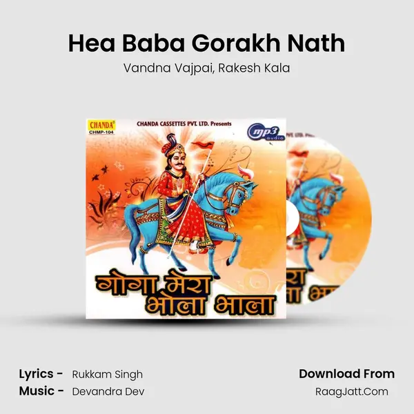 Hea Baba Gorakh Nath mp3 song