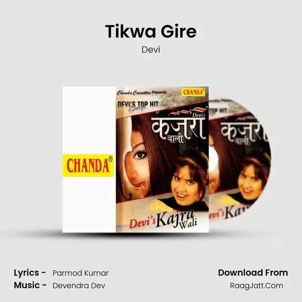 Tikwa Gire Song mp3 | Devi