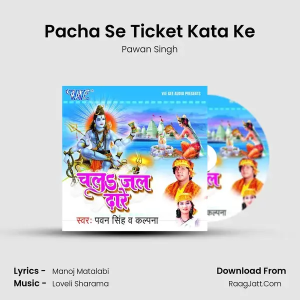 Pacha Se Ticket Kata Ke mp3 song