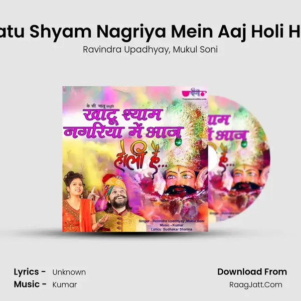 Khatu Shyam Nagriya Mein Aaj Holi Hain Song mp3 | Ravindra Upadhyay