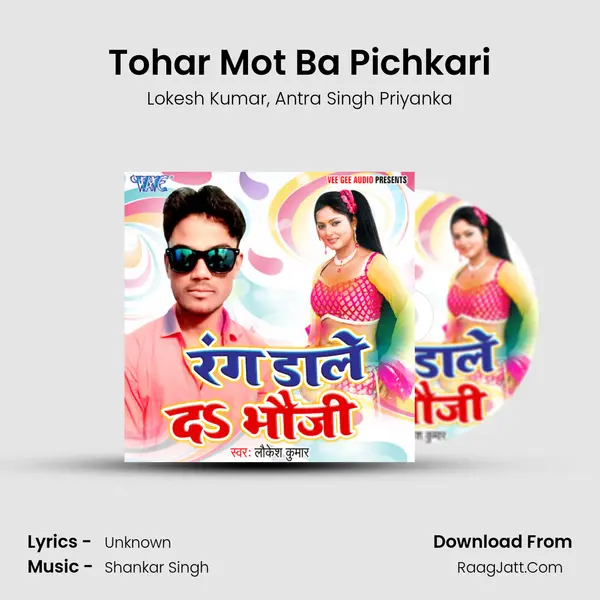 Tohar Mot Ba Pichkari Song mp3 | Lokesh Kumar