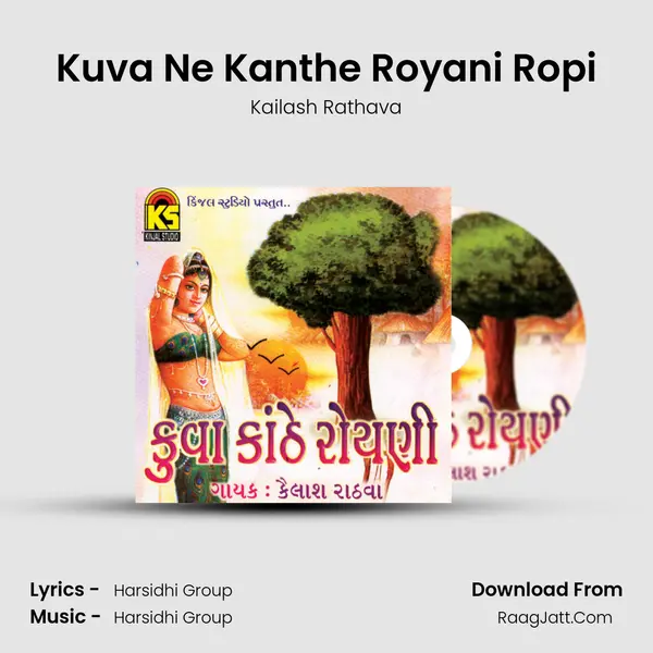 Kuva Ne Kanthe Royani Ropi Song mp3 | Kailash Rathava