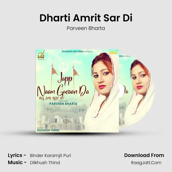 Dharti Amrit Sar Di Song mp3 | Parveen Bharta