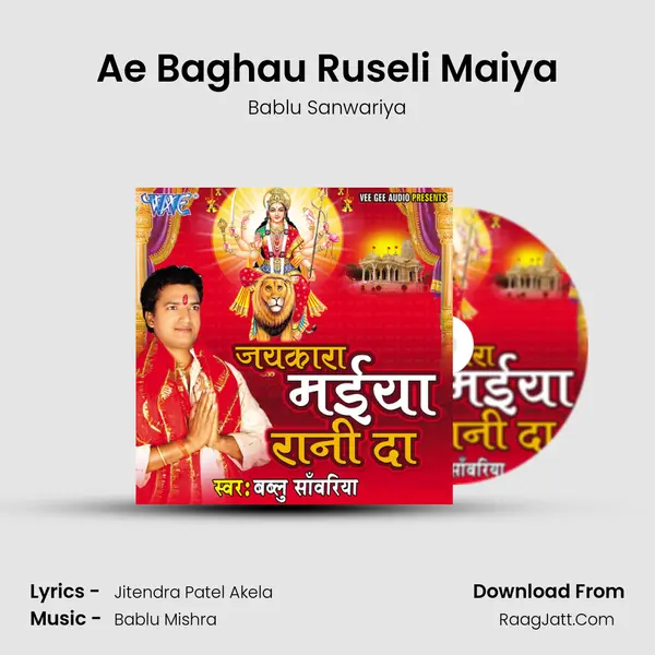 Ae Baghau Ruseli Maiya Song mp3 | Bablu Sanwariya