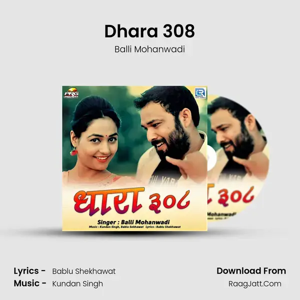 Dhara 308 Song mp3 | Balli Mohanwadi