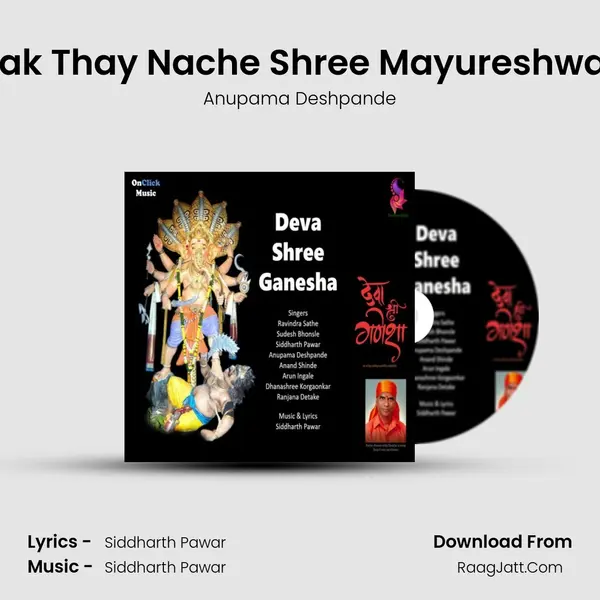 Tak Thay Nache Shree Mayureshwar mp3 song