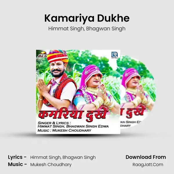 Kamariya Dukhe - Himmat Singh