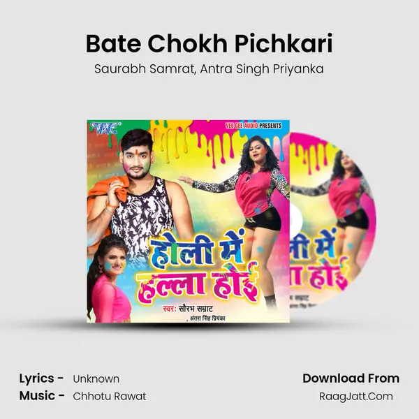 Bate Chokh Pichkari Song mp3 | Saurabh Samrat