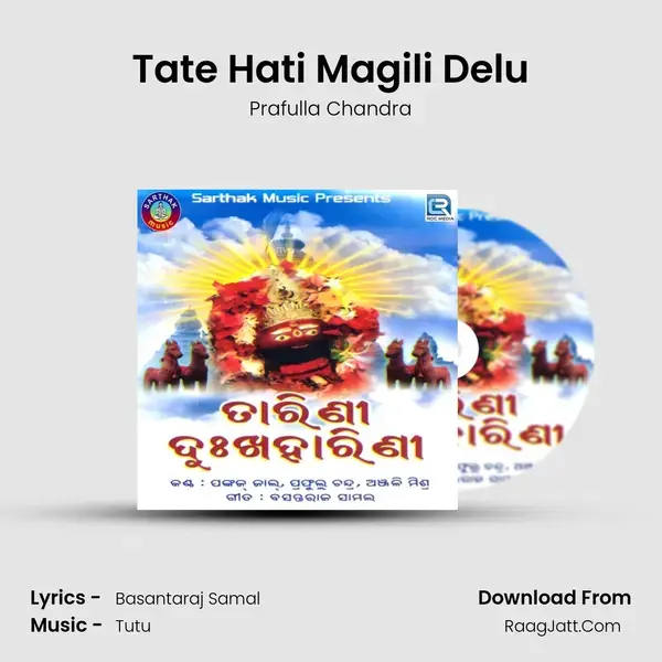 Tate Hati Magili Delu mp3 song