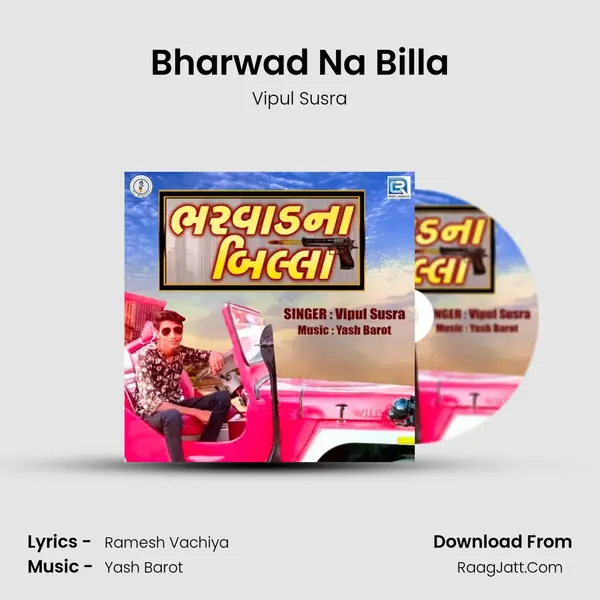 Bharwad Na Billa Song mp3 | Vipul Susra