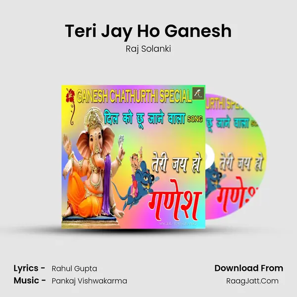 Teri Jay Ho Ganesh Song mp3 | Raj Solanki