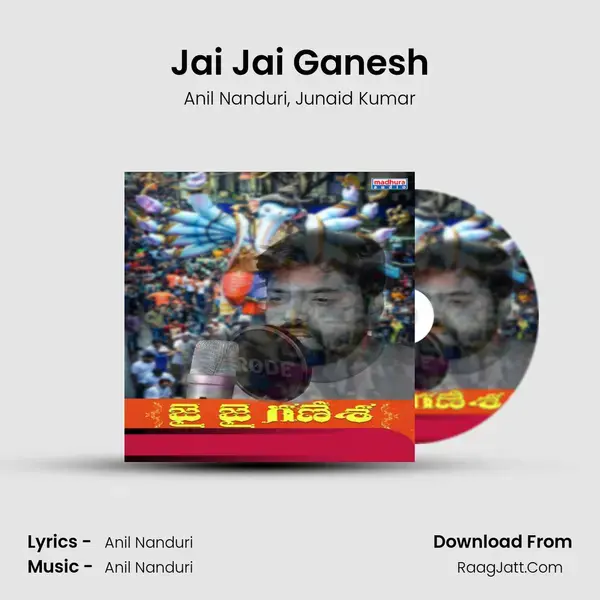 Jai Jai Ganesh mp3 song