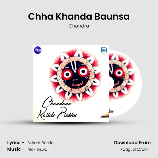 Chha Khanda Baunsa mp3 song