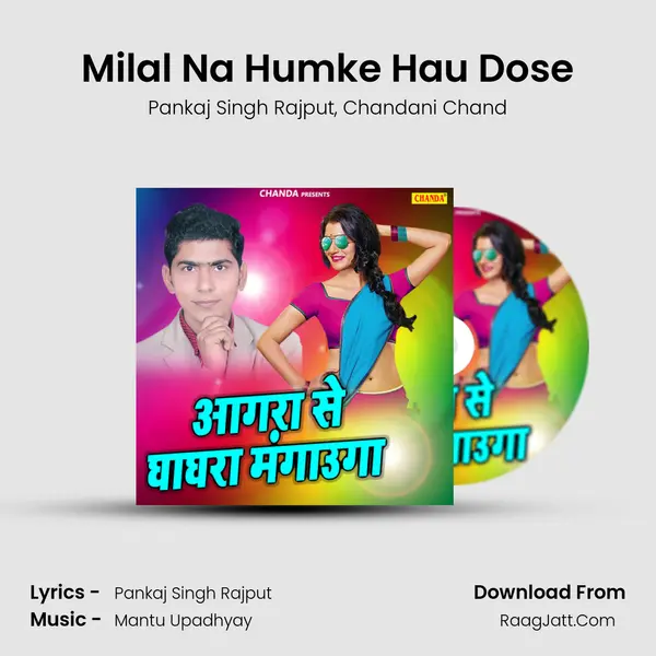 Milal Na Humke Hau Dose mp3 song