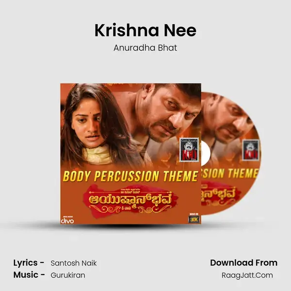 Krishna Nee Song mp3 | Anuradha Bhat