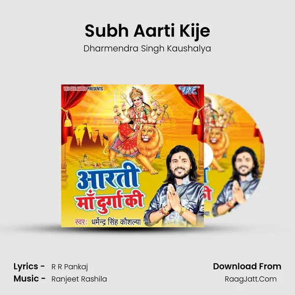 Subh Aarti Kije mp3 song