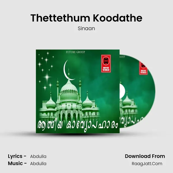 Thettethum Koodathe mp3 song