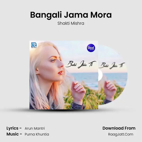 Bangali Jama Mora Song mp3 | Shakti Mishra