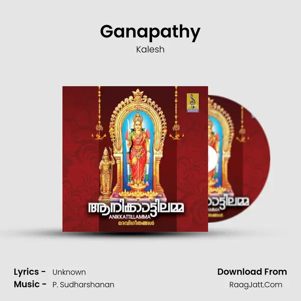 Ganapathy mp3 song