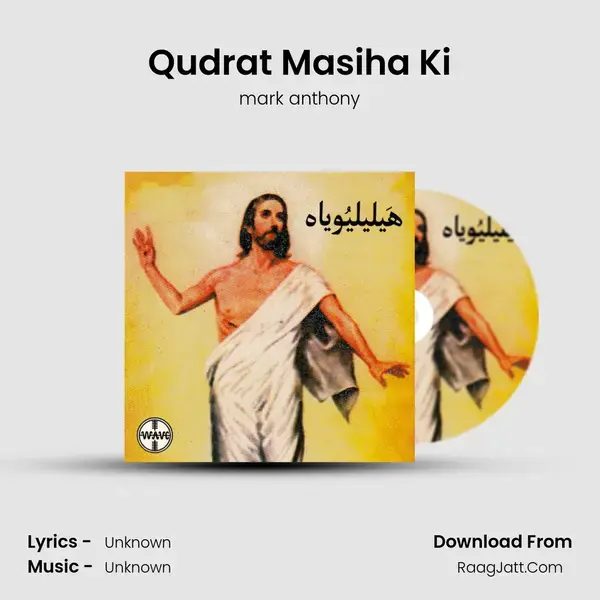 Qudrat Masiha Ki Song mp3 | mark anthony