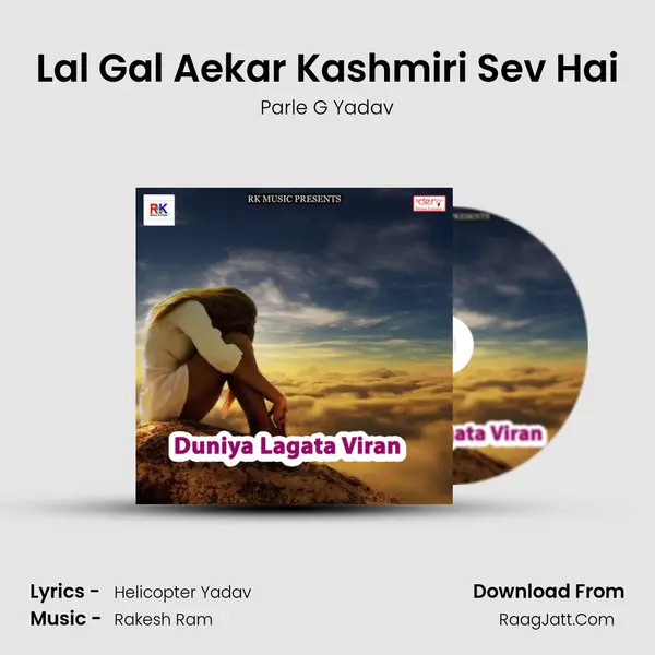 Lal Gal Aekar Kashmiri Sev Hai Song mp3 | Parle G Yadav