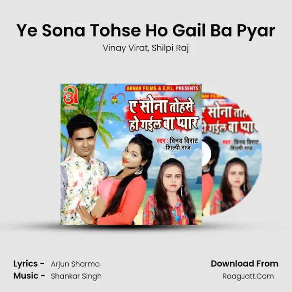 Ye Sona Tohse Ho Gail Ba Pyar Song mp3 | Vinay Virat