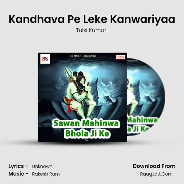 Kandhava Pe Leke Kanwariyaa Song mp3 | Tulsi Kumari