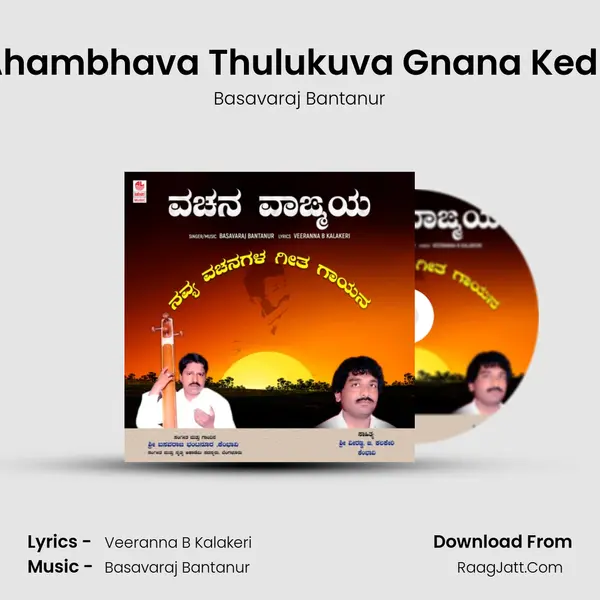 Ahambhava Thulukuva Gnana Kedu mp3 song