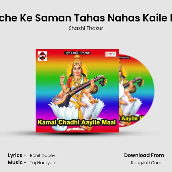 Niche Ke Saman Tahas Nahas Kaile Ba Song mp3 | Shashi Thakur