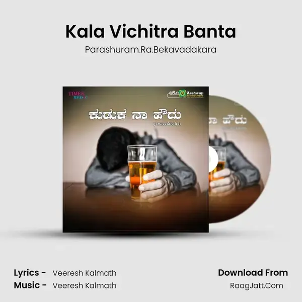 Kala Vichitra Banta mp3 song