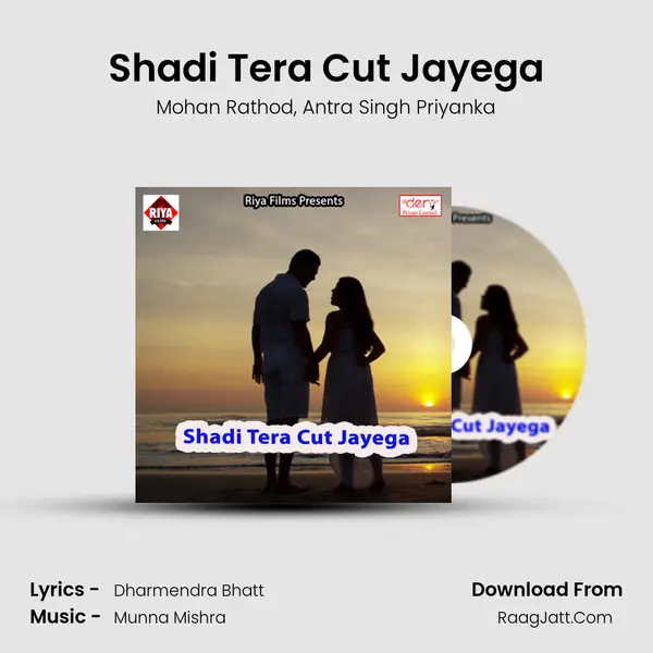 Shadi Tera Cut Jayega Song mp3 | Mohan Rathod