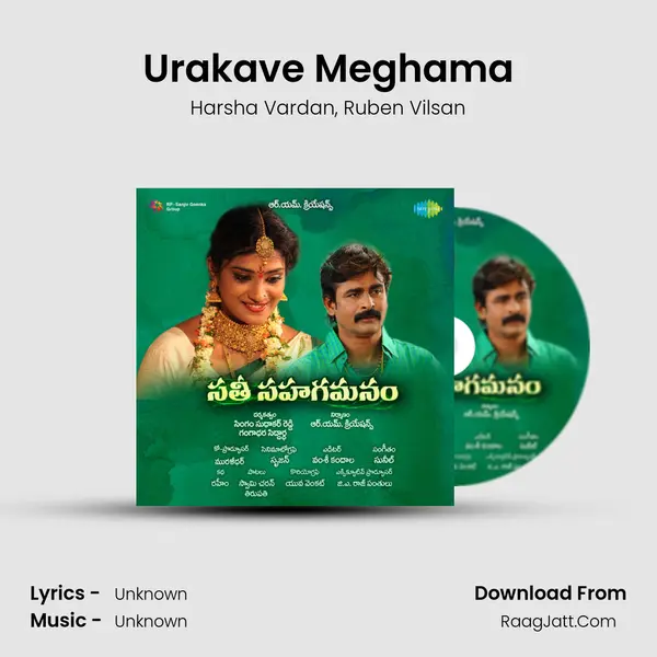 Urakave Meghama Song mp3 | Harsha Vardan