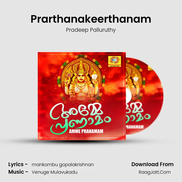 Prarthanakeerthanam Song mp3 | Pradeep Palluruthy