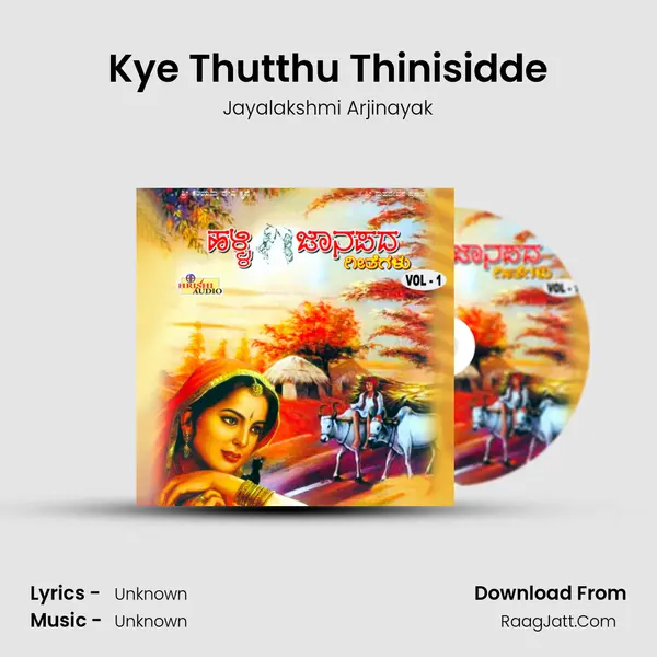 Kye Thutthu Thinisidde Song mp3 | Jayalakshmi Arjinayak