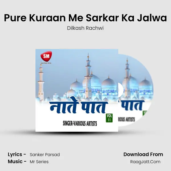 Pure Kuraan Me Sarkar Ka Jalwa Song mp3 | Dilkash Rachwi