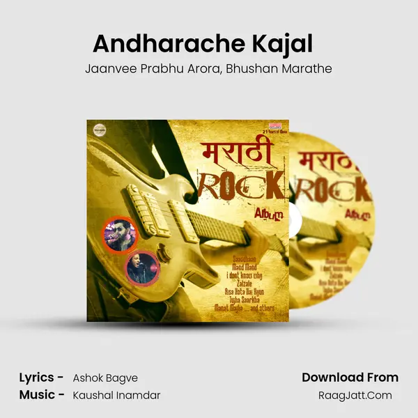 Andharache Kajal  (Soft Rock) mp3 song