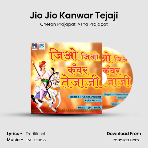 Jio Jio Kanwar Tejaji Song mp3 | Chetan Prajapat