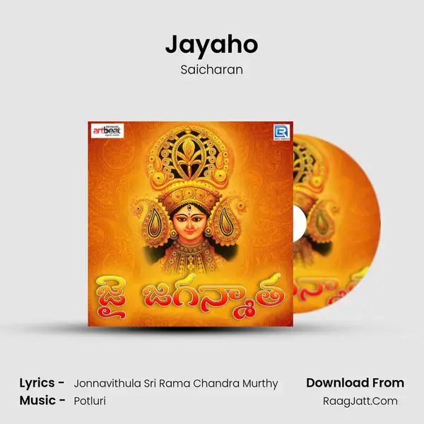 Jayaho mp3 song