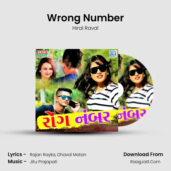 Wrong Number Song mp3 | Hiral Raval