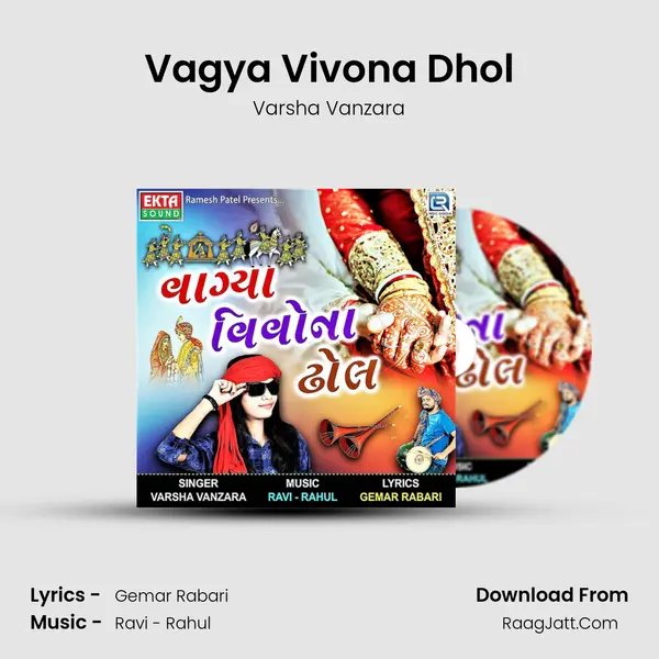 Vagya Vivona Dhol Song mp3 | Varsha Vanzara