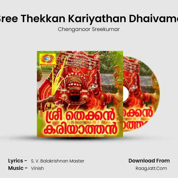 Sree Thekkan Kariyathan Dhaivame mp3 song