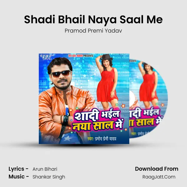 Shadi Bhail Naya Saal Me - Pramod Premi Yadav