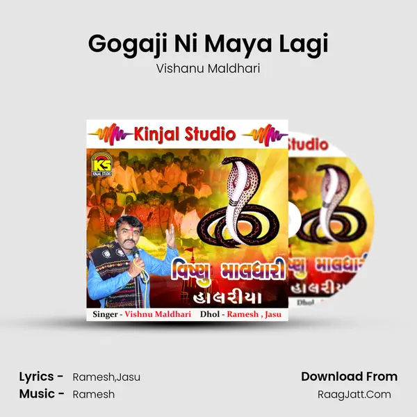 Gogaji Ni Maya Lagi mp3 song