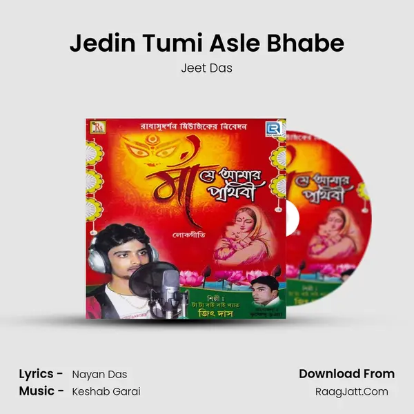 Jedin Tumi Asle Bhabe mp3 song