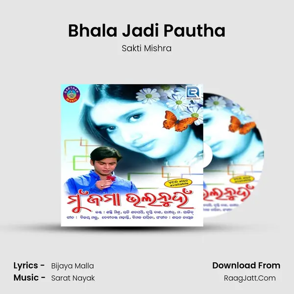 Bhala Jadi Pautha mp3 song