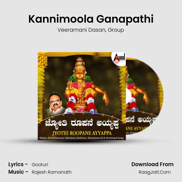 Kannimoola Ganapathi mp3 song