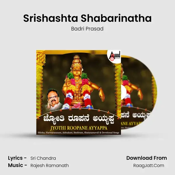 Srishashta Shabarinatha mp3 song